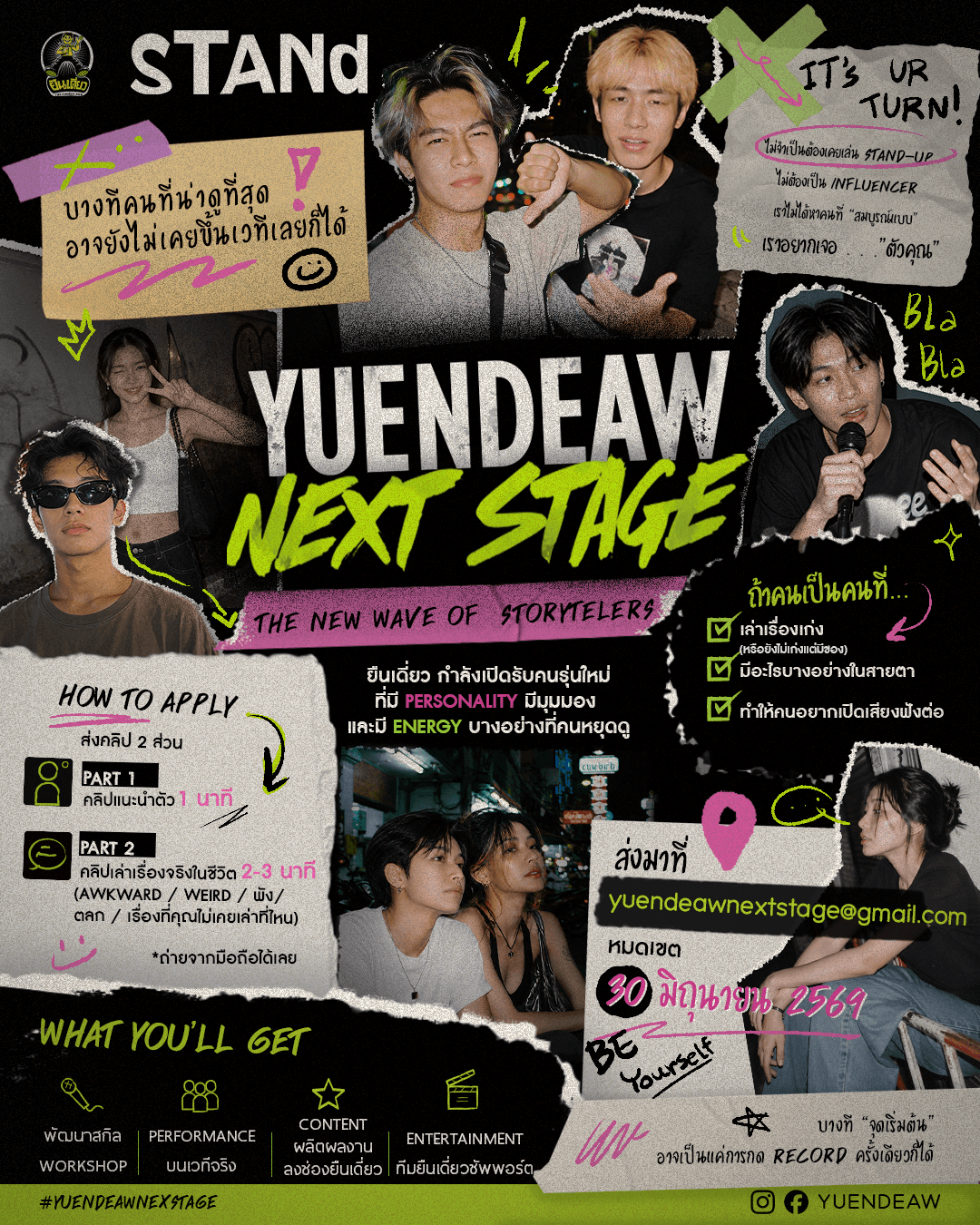 YuenDeaw Next Stage open casting poster